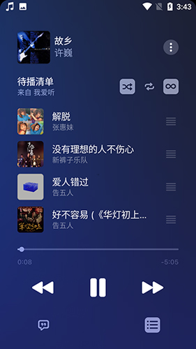 苹果音乐app使用说明