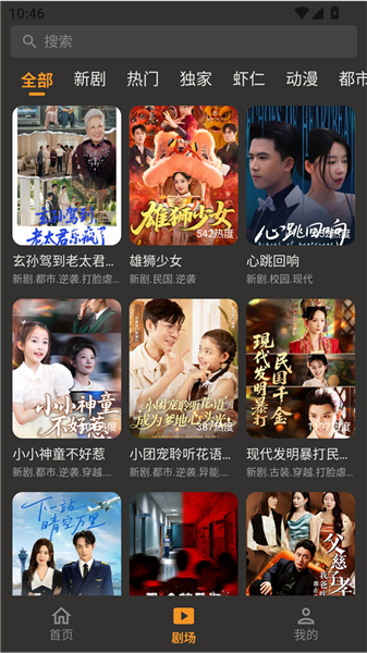 碎片剧场app影视观看方法