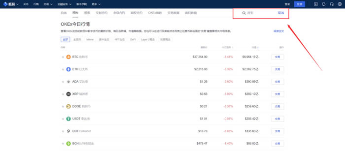 DCR是什么币种?DCR币购买及交易操作步骤教程