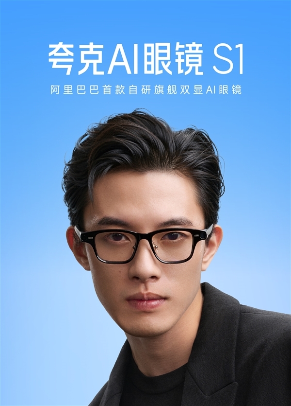 夸克AI眼镜爆单:现货被炒到5000元 官方正紧急增产备货