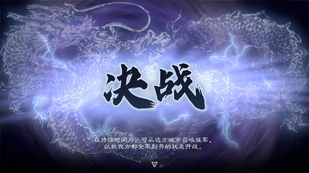 《三国志8重制版 with 威力加强版》预购开启 Steam国区168元