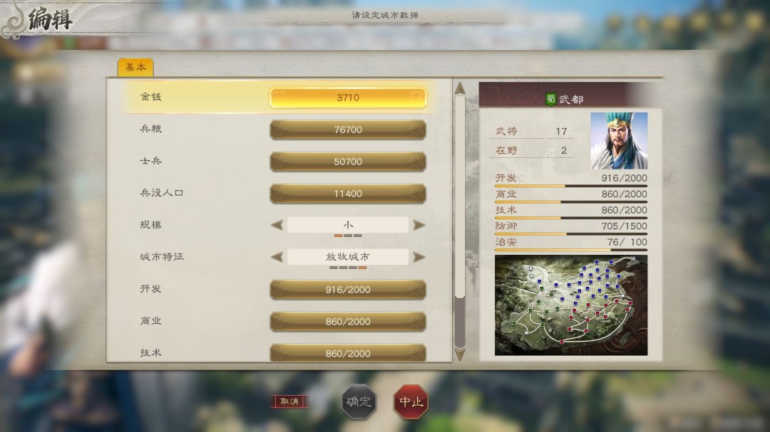 《三国志8重制版 with 威力加强版》预购开启 Steam国区168元