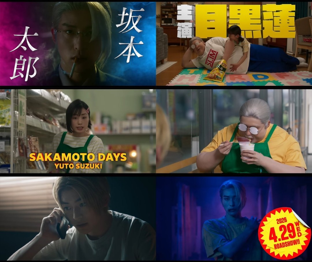 《坂本日常》真人电影首曝预告 目黑莲主演