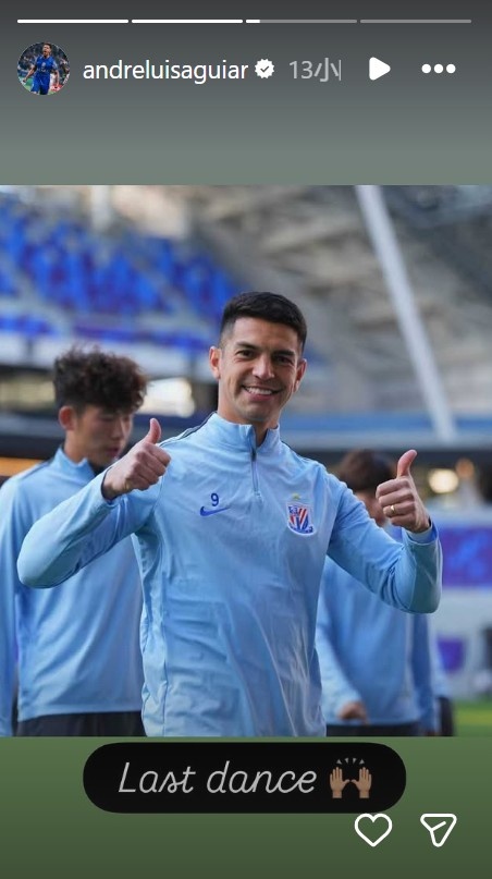 与申花合同年底到期！安德烈·路易斯晒训练照：最后一舞