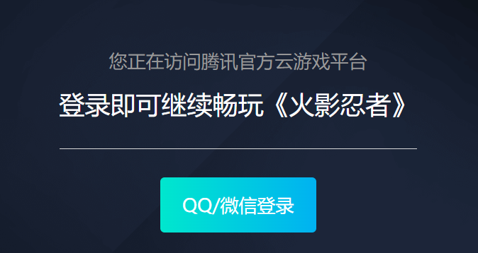 火影忍者在线秒玩入口-2026火影忍者云游戏最新一键畅玩地址大全