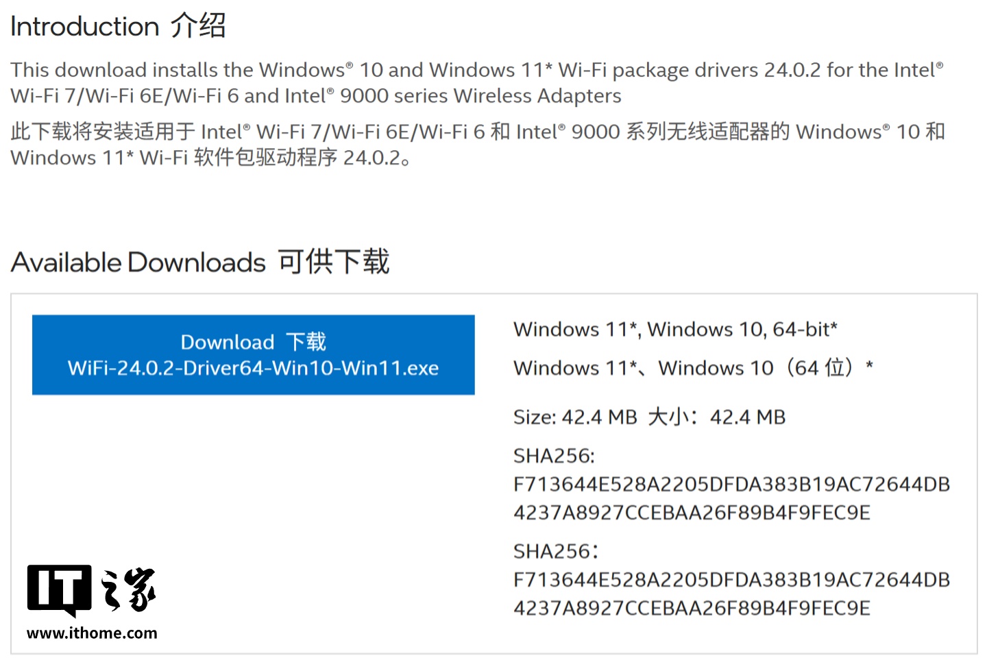 英特尔更新无线驱动：全面适配 Win11 25H2、满血支持 Wi-Fi 7