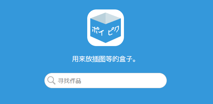 poipiku官网入口2026-poipiku官网最新链接直达