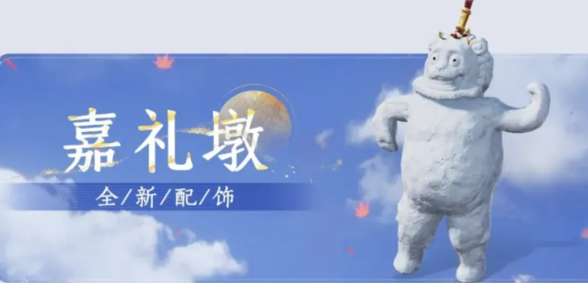 燕云十六声化身为墩奇术怎么获得 燕云十六声化身为墩奇术获取方法