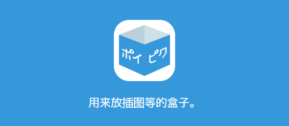 2026年poipiku官网中文版入口-poipiku网站打开教程