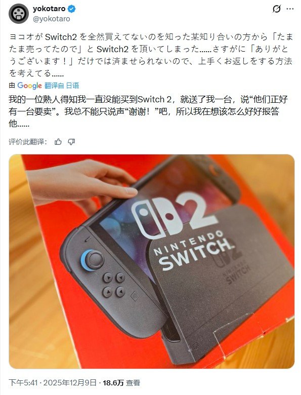 横尾太郎获赠Switch2 粉丝呼吁用《尼尔》新作当回礼