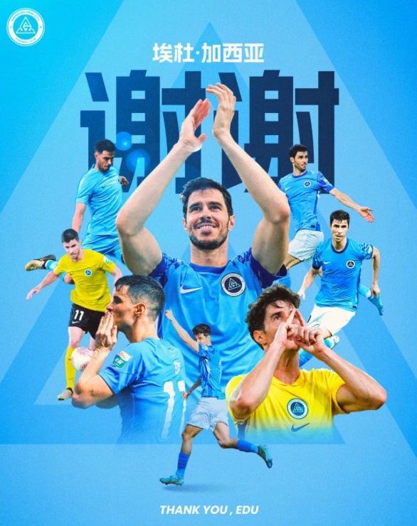 深圳新鹏城官方：埃杜、杜加利奇、德·列昂索将于合同到期后离队