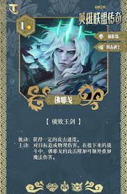 云顶之弈S16佛耶戈技能效果是什么-云顶之弈S16佛耶戈技能效果介绍