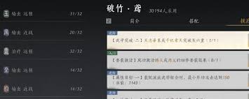 燕云十六声速通全武学流派挑战任务怎么做-燕云十六声全武学流派挑战任务速通方法分享