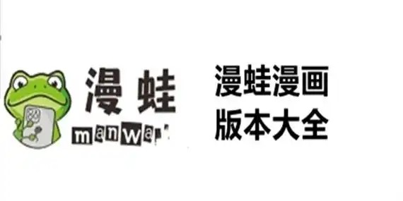 漫蛙MANWA漫画官方正版下载入口-漫蛙漫画2025全新版下载