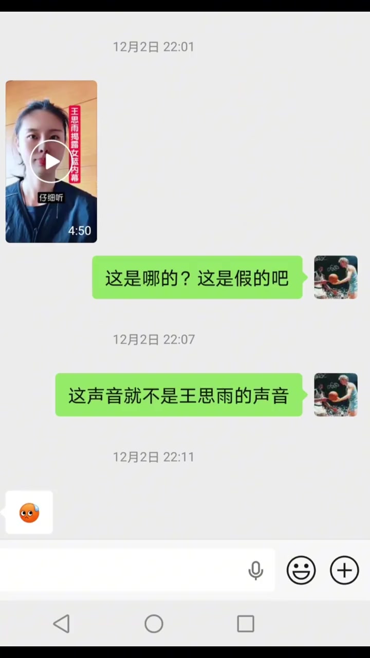 媒体人：造谣视频或是某些饭圈或水军挑拨离间 想干扰女篮备战