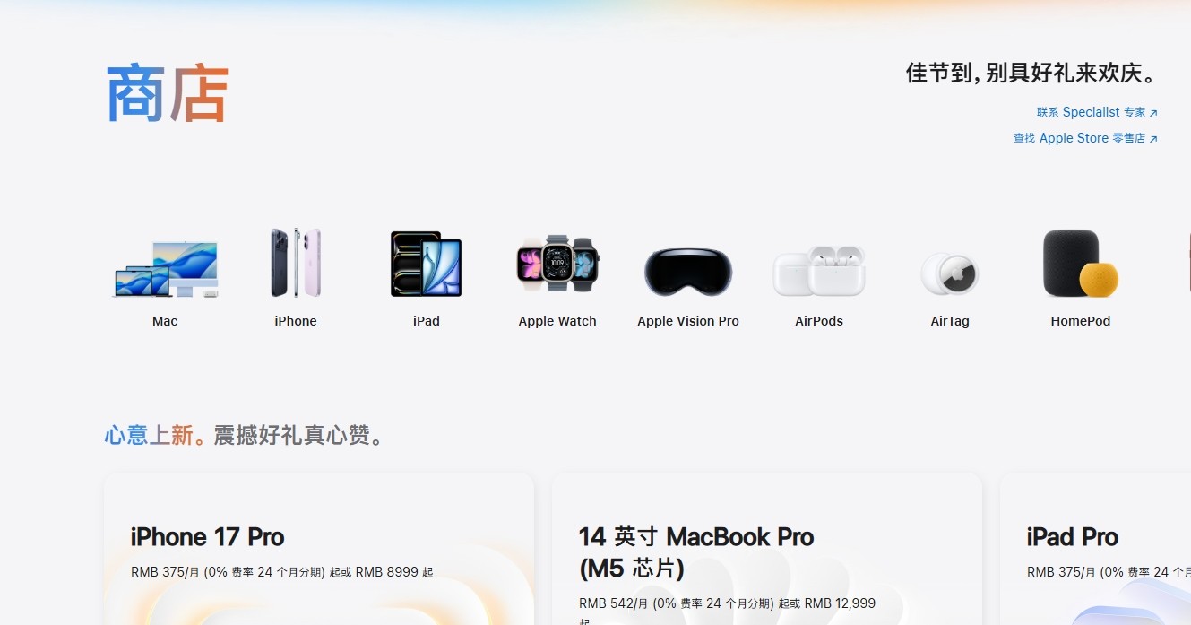 苹果中国官网教育优惠入口-官网以旧换新快速评估