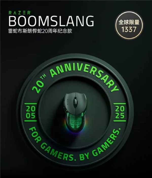 你为信仰买单吗!雷蛇发布旗舰鼠标:9999元、全球限量1337个
