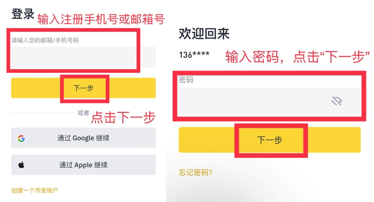 币安(Binance)指的是什么?该如何安全下载币安app?