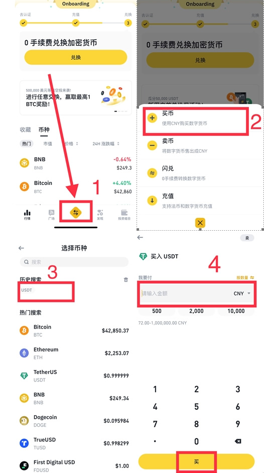 币安(Binance)指的是什么?该如何安全下载币安app?