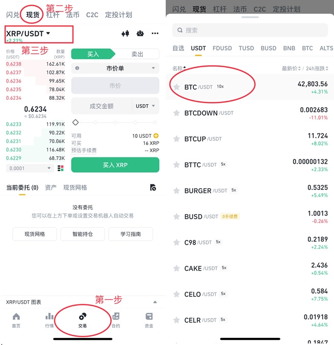 币安(Binance)指的是什么?该如何安全下载币安app?