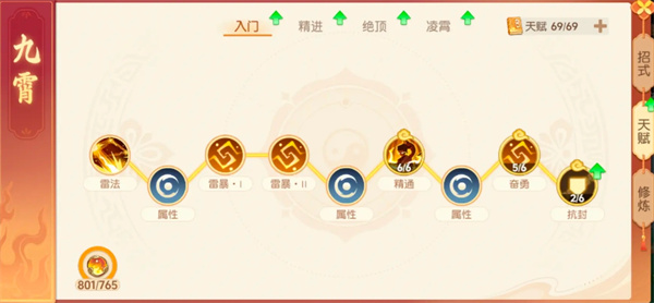 离火之境新职业九霄游玩搭配攻略