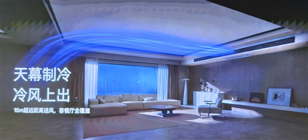 小米首款自产中央空调!米家中央空调Pro双风轮参数公布:最高8匹一拖六
