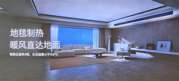 小米首款自产中央空调!米家中央空调Pro双风轮参数公布:最高8匹一拖六