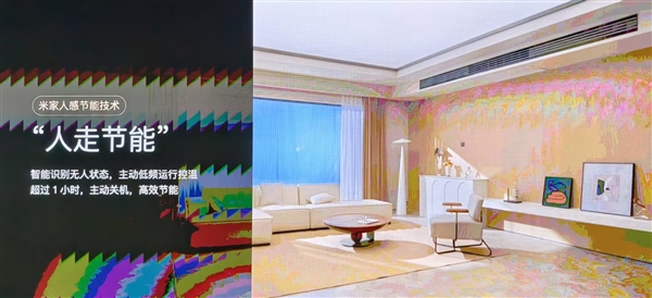 小米首款自产中央空调!米家中央空调Pro双风轮参数公布:最高8匹一拖六