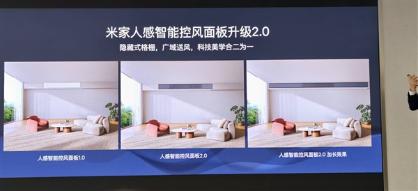 小米首款自产中央空调!米家中央空调Pro双风轮参数公布:最高8匹一拖六