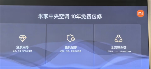 小米首款自产中央空调!米家中央空调Pro双风轮参数公布:最高8匹一拖六