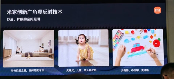1899元的米家漫反射吸顶灯上市!亮度/护眼碾压普通灯:无频闪、少阴影