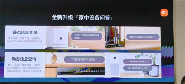 小米智能家庭屏11发布:首搭HyperOS 3 毫秒级响应