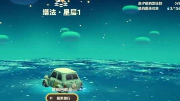 星布谷地流光电池该怎么获取