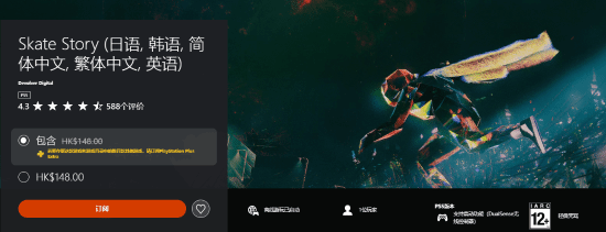 PS5 Pro再遇性能问题!PS+二档首发入库游戏《Skate Story》帧率暴跌