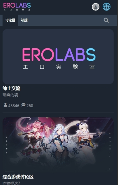 erolabs工作实验室入口一键直达