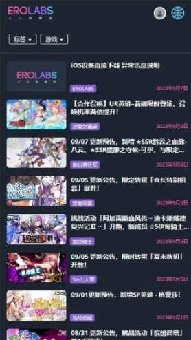 erolabs工作实验室入口一键直达