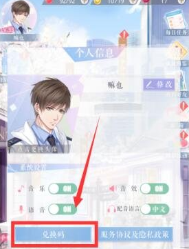 恋与制作人8周年兑换码有哪些