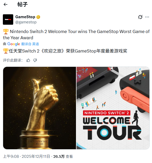 任天堂年度最差！知名游戏零售商GameStop评选年度游戏