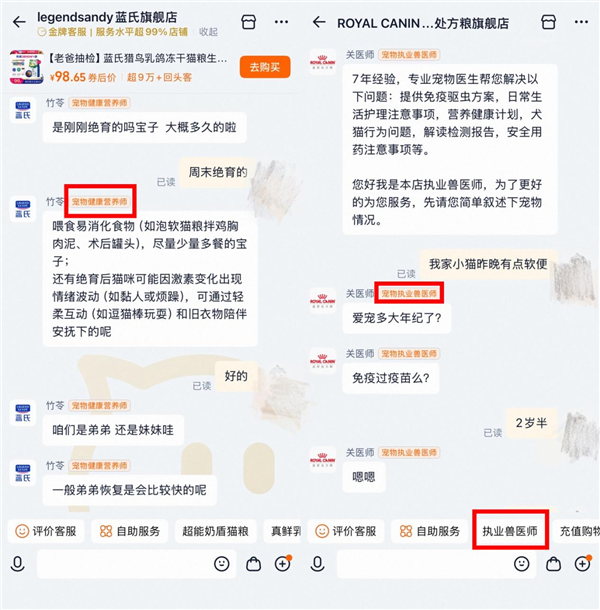 宠物客服首次“亮证”上岗!天猫试点上线持证兽医师、营养师客服 为铲屎官提供专业养宠建议