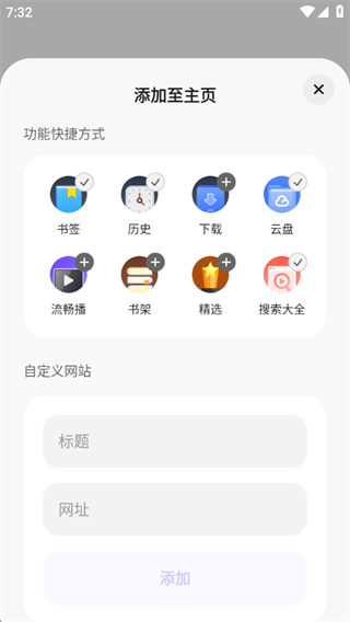 迅雷浏览器安卓版下载