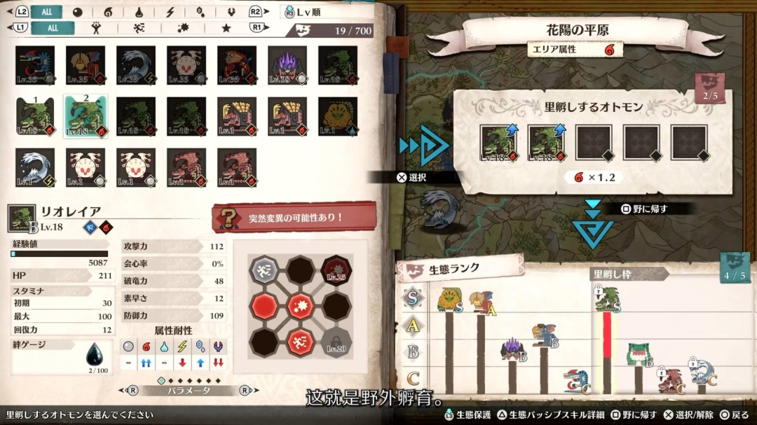 双属性怪物！《怪物猎人物语3》全新