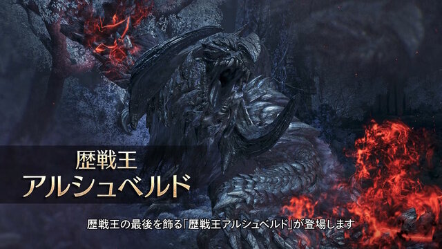 《怪物猎人：荒野》2026年更新路线 2月将迎来最终更新