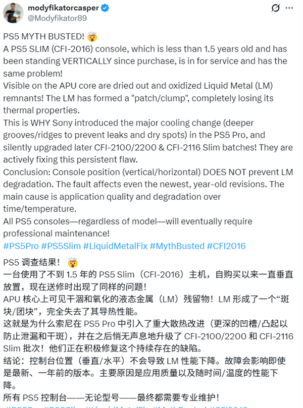 液金散热问题恐无解!维修专家警告:所有PS5最终都得送修