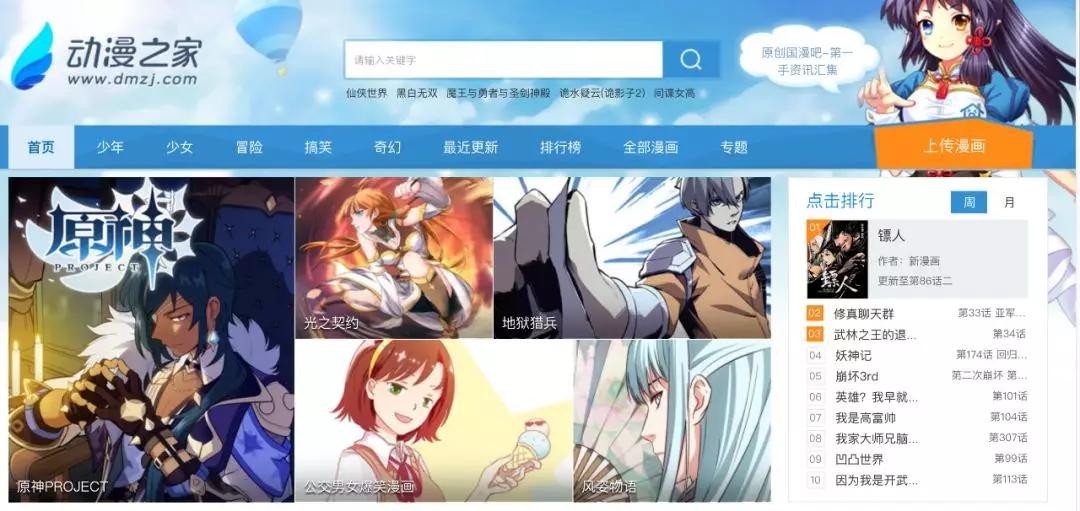 漫画之家官网入口超稳定-漫画之家官网镜像流畅不卡