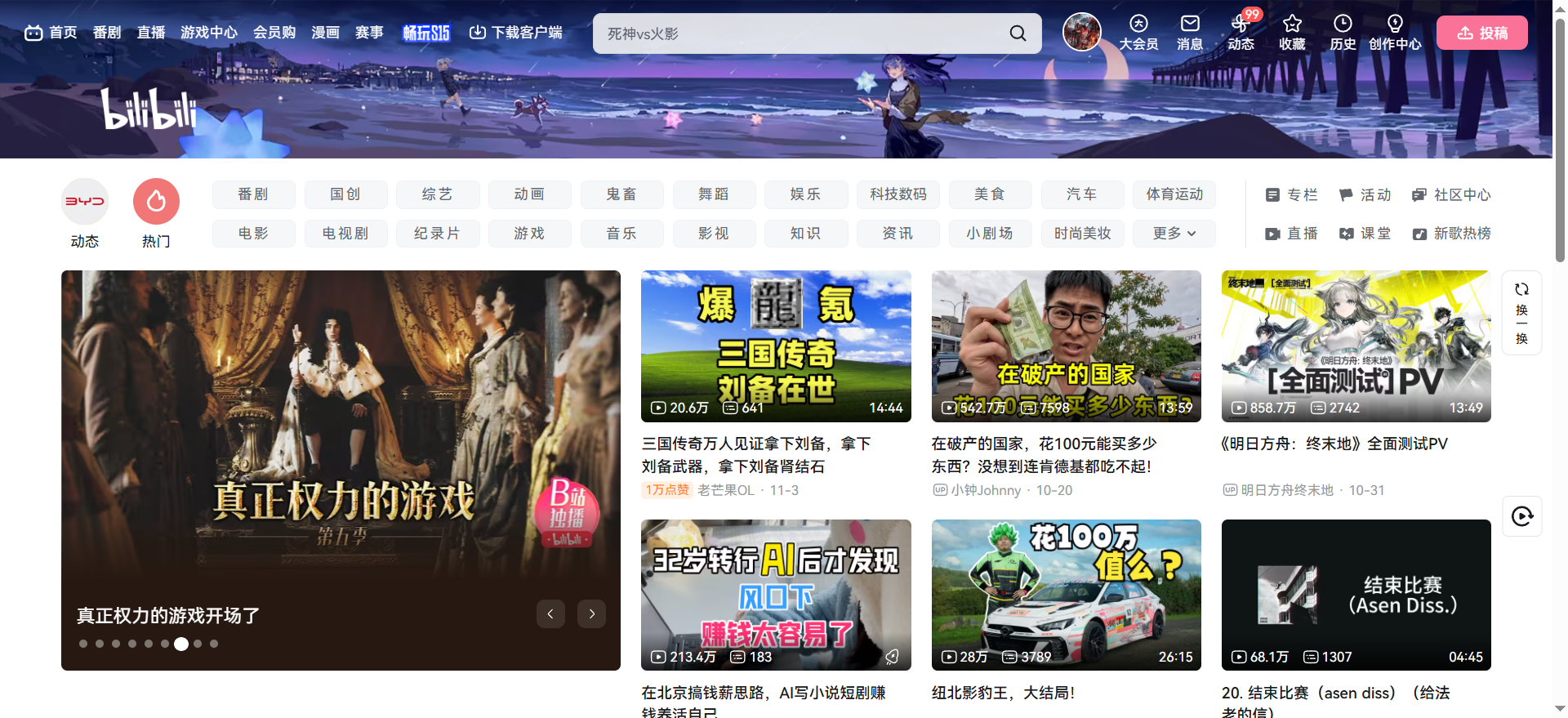 哔哩网页版快捷入口-无需下载即点即播