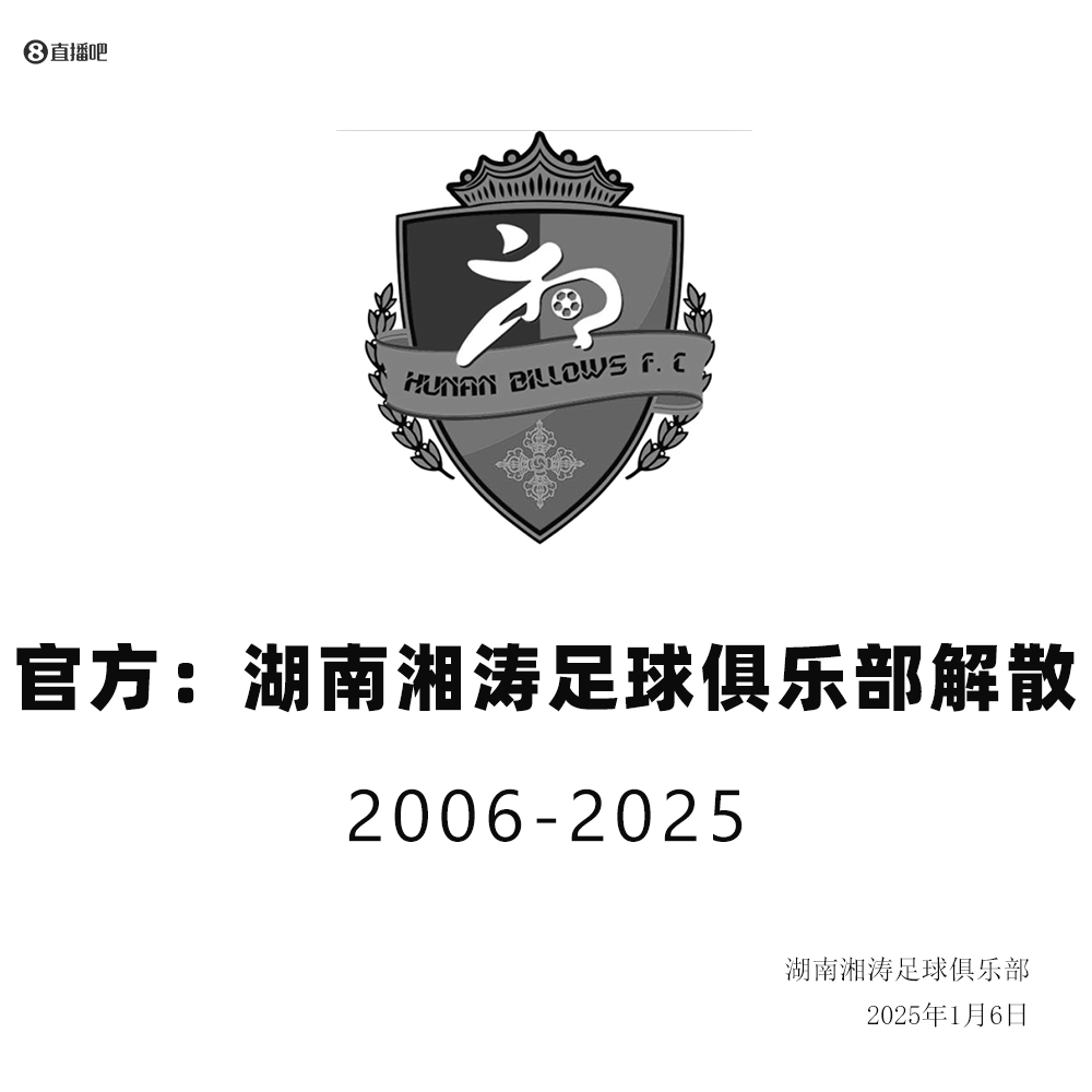 记者：湖南在考虑职业足球的事情，估计这个冬天会有一些变化
