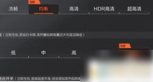 暗区突围手游画质怎么调最好 暗区突围画质不清晰怎么办