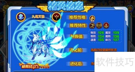 九尾天狼获取方法详解