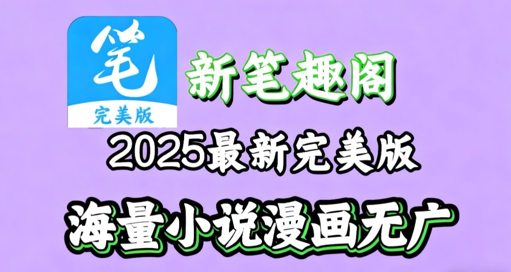 笔趣阁漫画官网入口-笔趣阁漫画正版官网访问