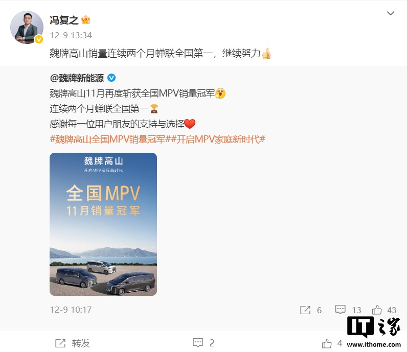 九年九次换人？消息称长城魏牌 CEO 冯复之 “休假”，哈弗总经理赵永坡接替